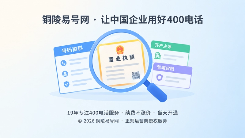 放大镜聚焦号码资料与营业执照卡片的扁平插画